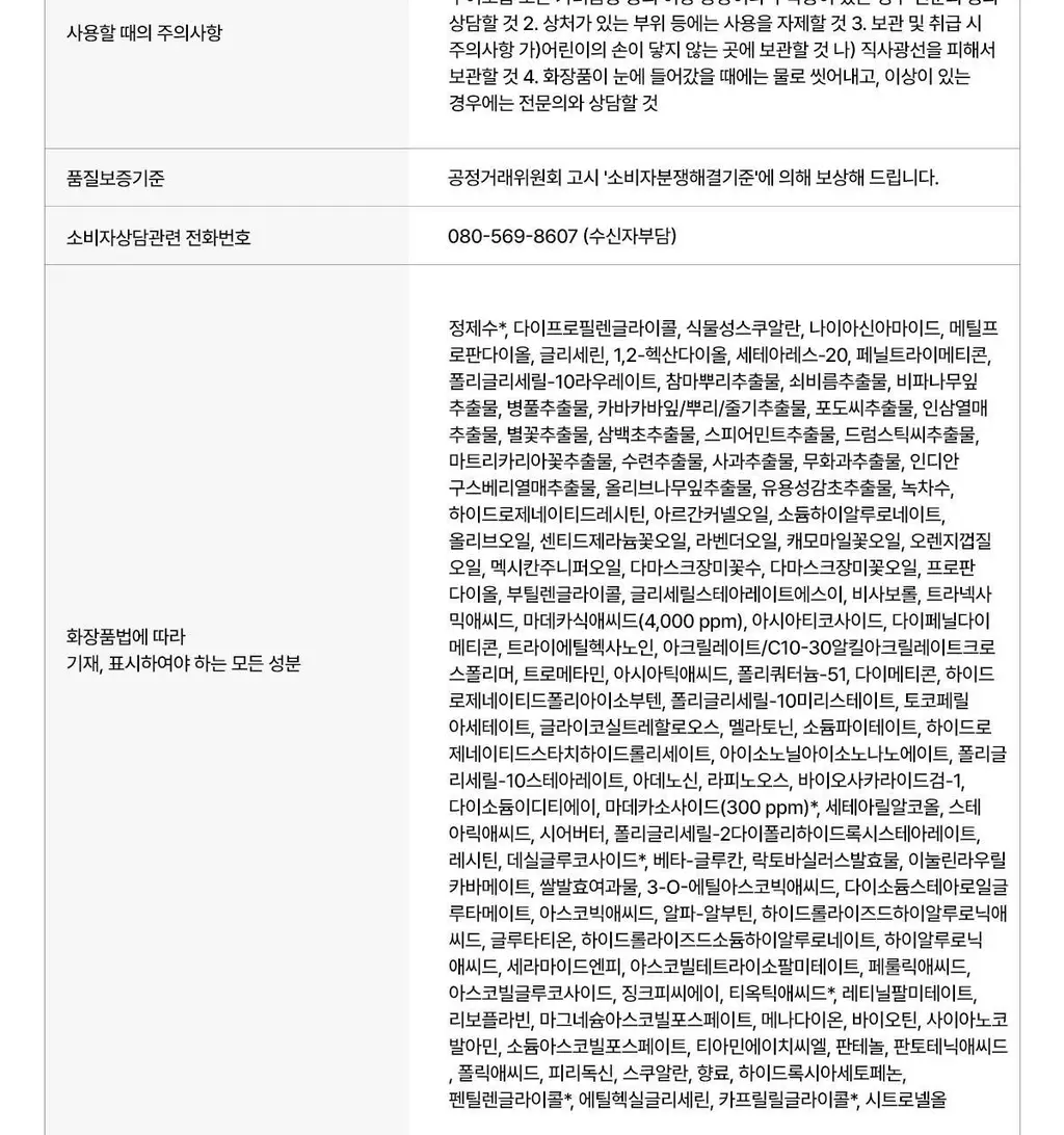 [기미잡티앰플] 센텔리안24 마데카 멜라 캡처 앰플 맥스 15ml 2입 기획 상세페이지 26